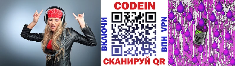 Codein напиток Lean (лин)  MEGA зеркало  Суджа 