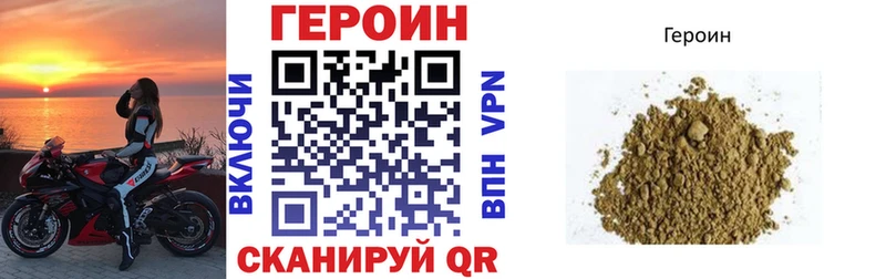 купить наркотики сайты  Суджа  Героин хмурый 