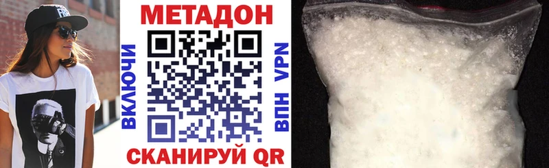 где найти   Суджа  МЕТАДОН белоснежный 